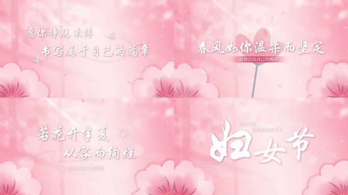 温柔绽放的女神节标题