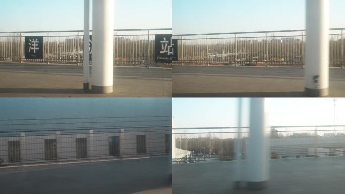 河北雄安新区白洋淀站列车驶离车窗外景