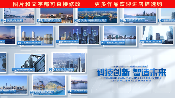 明亮企业多图文照片墙展示