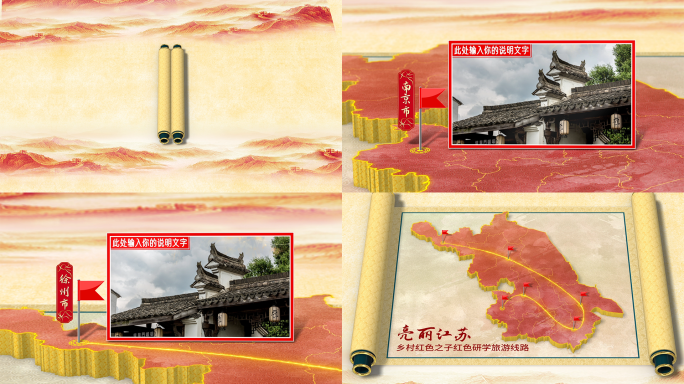 红色旅游线路地图推荐