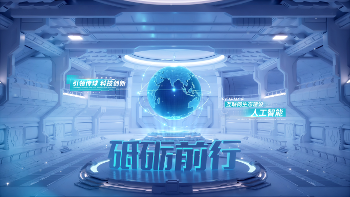 科技感企业宣传片头