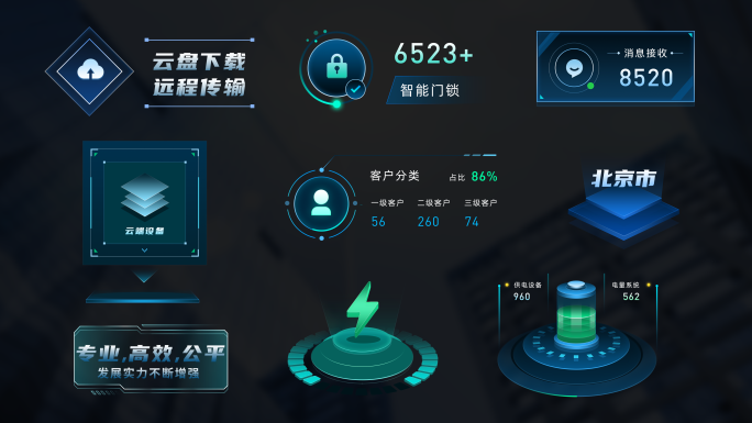 科技感UI数据信息展示