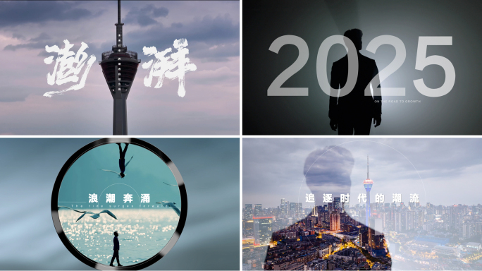 企业宣传片剪辑