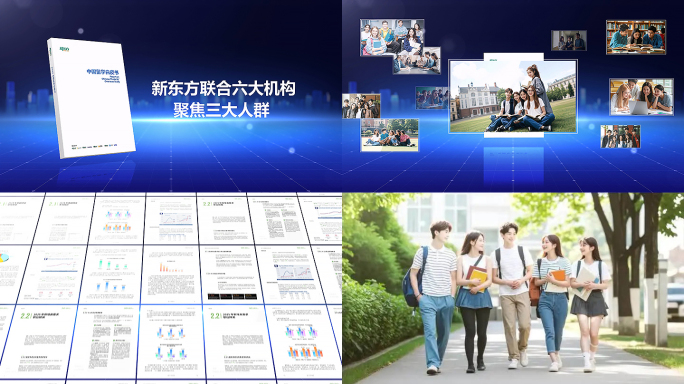 新书发布宣传介绍