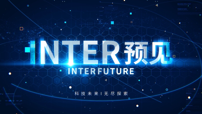科技标题篇章