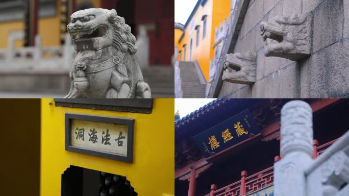 金山寺庄严古寺石雕建筑群