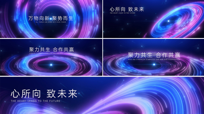 粒子光线启动片头开场