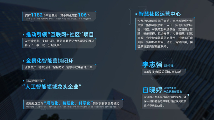 简洁科技商务企业字幕条 25