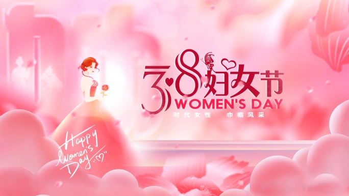 38三八妇女节片头AE模板宣传片开场3