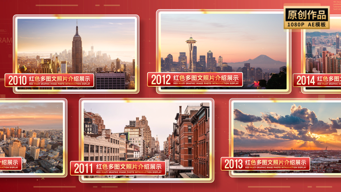 红色多图文照片墙展示