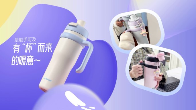 创意时尚产品动画