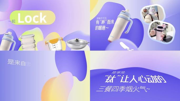 创意时尚产品动画
