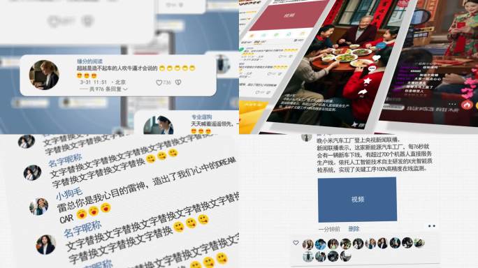 微信朋友圈评论点赞热点热搜舆论