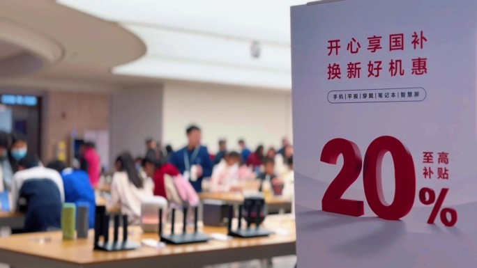 2025国补家电以旧换新消费补贴华为联想