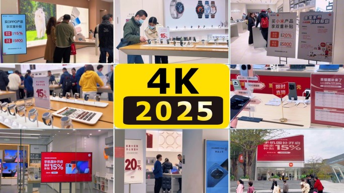 2025国补家电以旧换新消费补贴华为联想