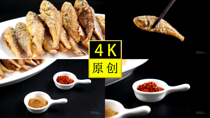 油炸小鱼-椒盐小黄鱼-香辣鱼-孜然小黄鱼