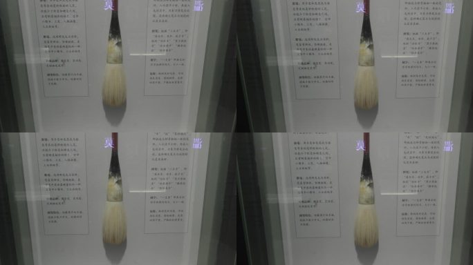 展示湖州湖毛毛笔及毛笔制作介绍