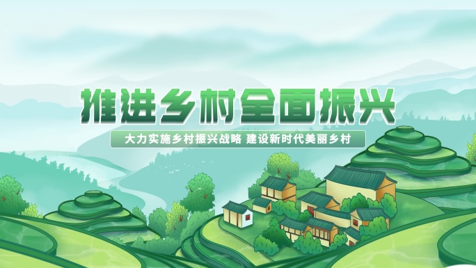 乡村振兴头雁计划 三农 农村 乡村振兴