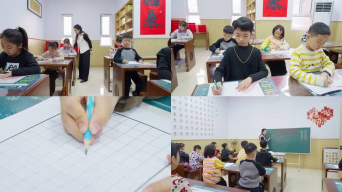 小学生硬笔书法 控笔练习