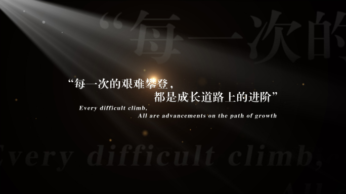 唯美光影文字电影字幕AE模板