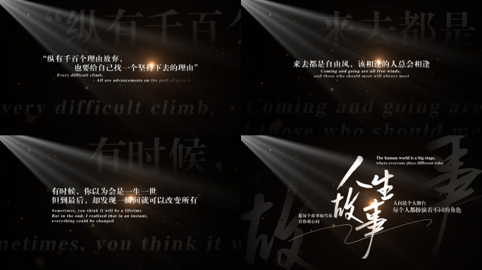 唯美光影文字电影字幕AE模板