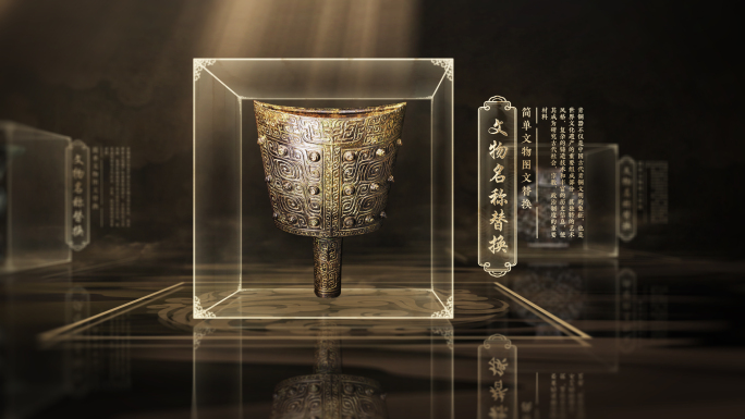 【无插件】文物展示图文