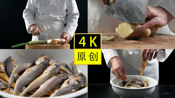 葱姜水腌鱼-去鱼腥味-小黄鱼-黄花鱼-鱼