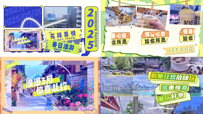 春季绿色清新图文快闪活动快闪