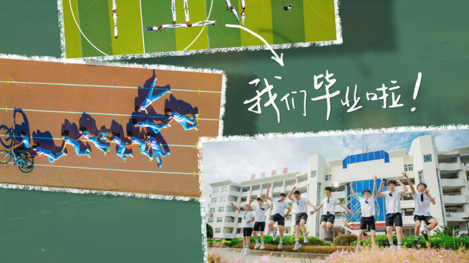 唯美温馨清新青春毕业相册