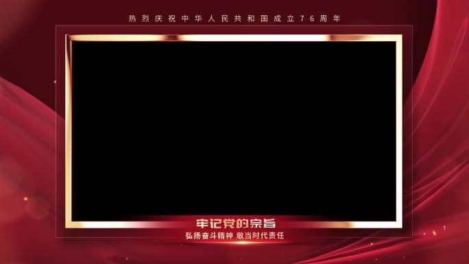 红色党政内容框_AE模板