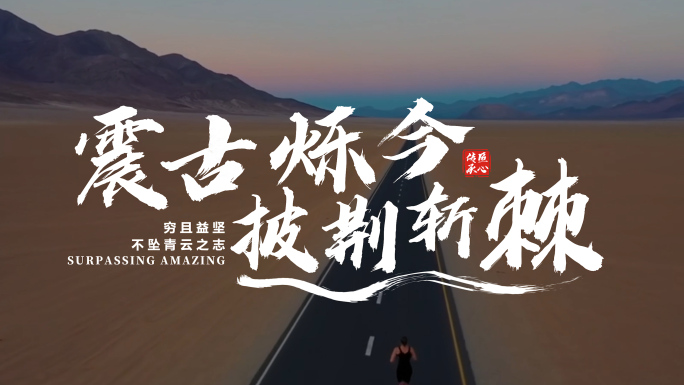 书法标题文字字幕条 宣传片字幕片头