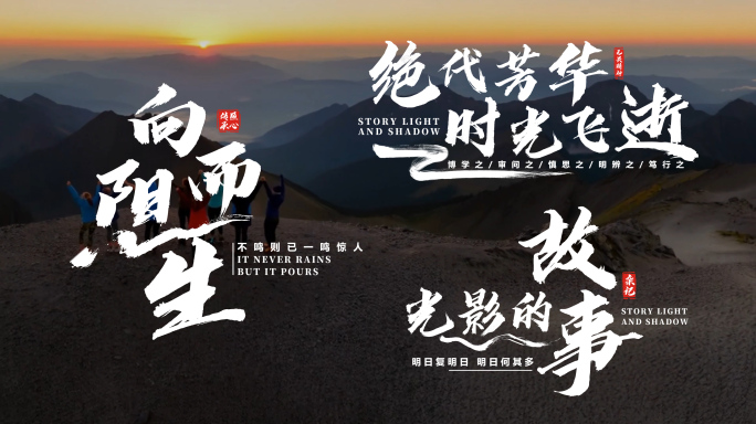 书法标题文字字幕条 宣传片字幕片头