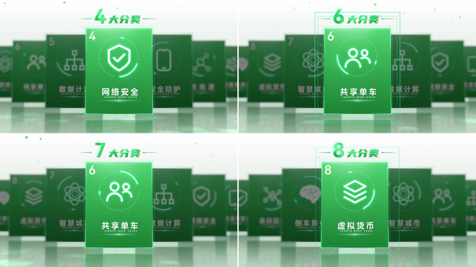 绿色卡片滑动展示分类绿色卡片绿色模块分支