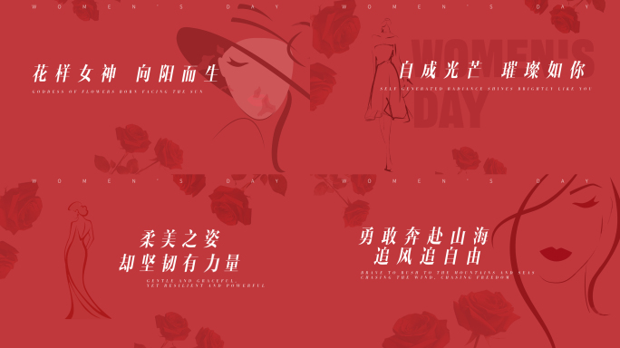 红色唯美38妇女节片头