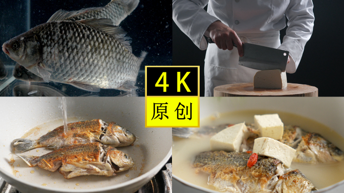 鲰鱼豆腐汤-完整版-鲰鱼枸杞豆腐汤-鱼汤