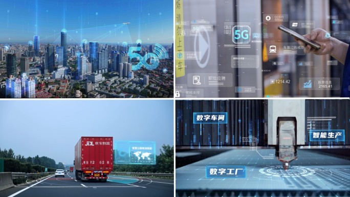 5G科技数字城市互联网智慧生活大数据农业