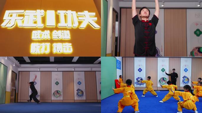 武术 功夫 少儿基本功教学（4k）