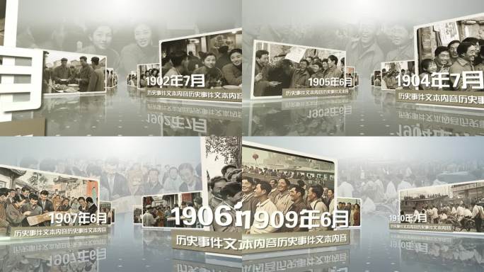 中国近代历史时间轴照片 历史照片墙