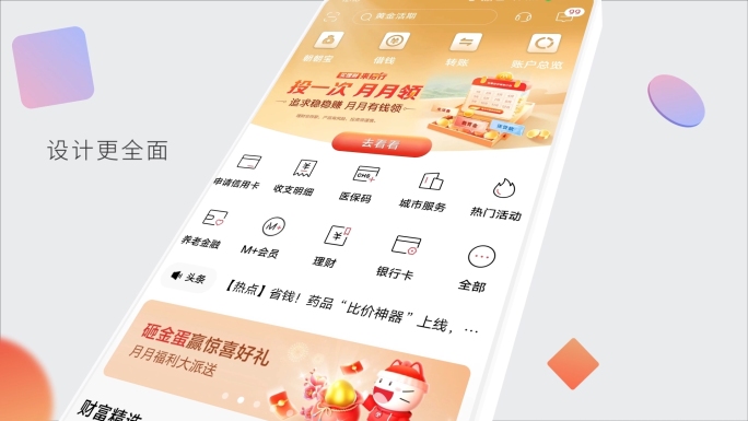 手机金融小程序app展示AE模板