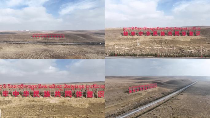 铸牢中华民族共同体意识标语合集