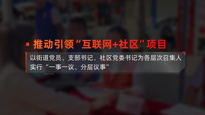 红色项目科技感字幕条人名条 27