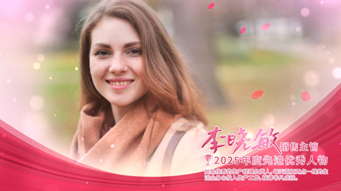 粉色三八妇女节颁奖表彰片头