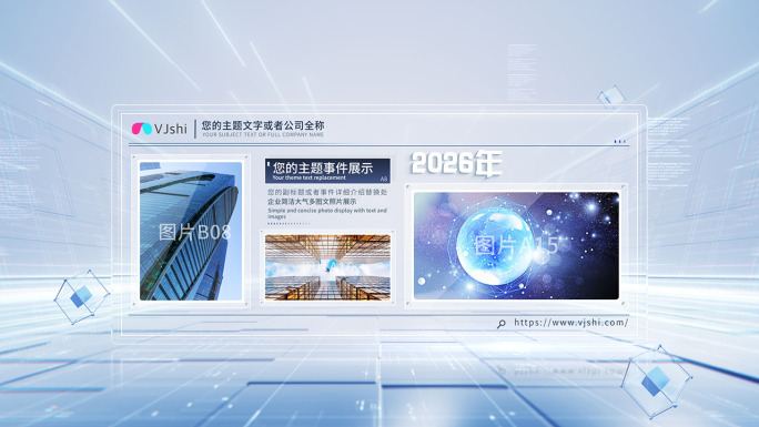 简洁多张图文照片时间线展示ae模板