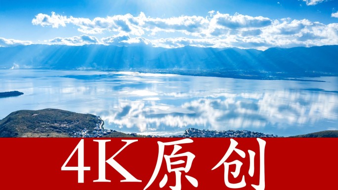 【原创15分钟】大理延时摄影，大理