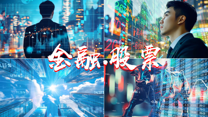 科技金融经济商务股市K线比特币