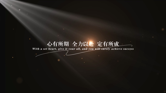 【无插件】唯美光影文字字幕AE模板