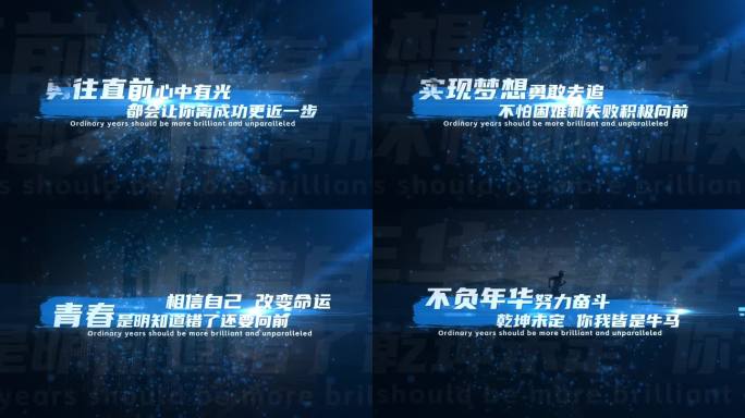 震撼宣传片文字字幕标题11