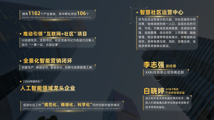 简洁商务企业字幕条人名条 26
