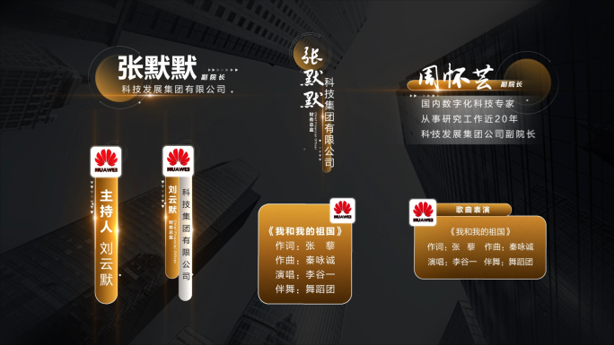 18款金色人名字幕条-01