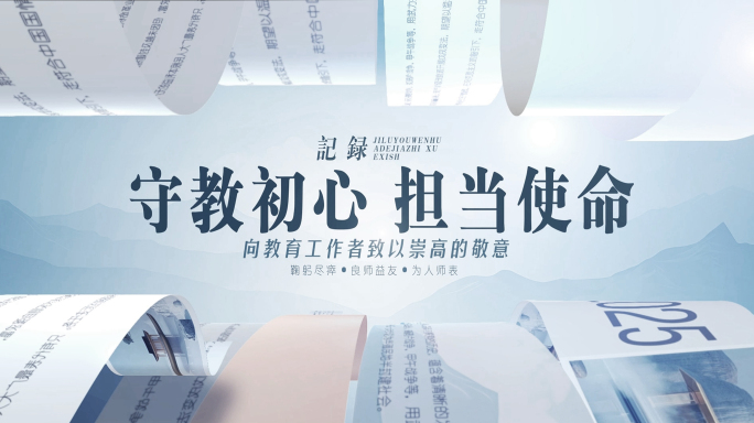 大气文化教育读书片头